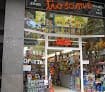 Juguetes Tió Sam Rosselló